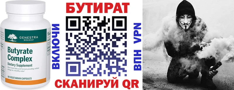 даркнет состав  магазин продажи наркотиков  Чекалин  Бутират буратино  omg ТОР 