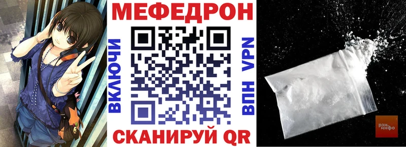 МЯУ-МЯУ мука  купить наркотик  маркетплейс клад  Чекалин 