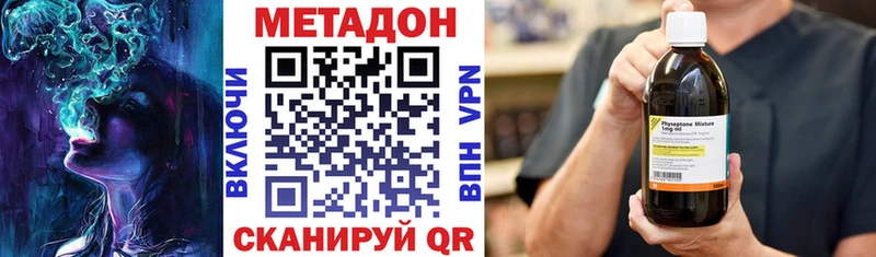 Метадон кристалл  Чекалин 